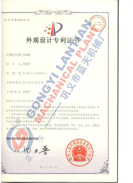 Roller briquette machine patent